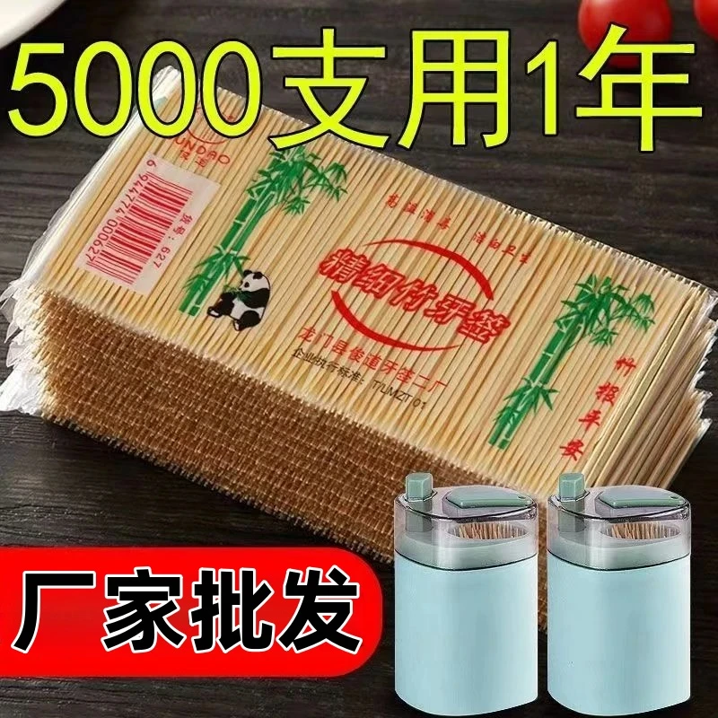 送浮力竹制牙签家用批发双头细牙签高品质牙签环保便携饭店酒店