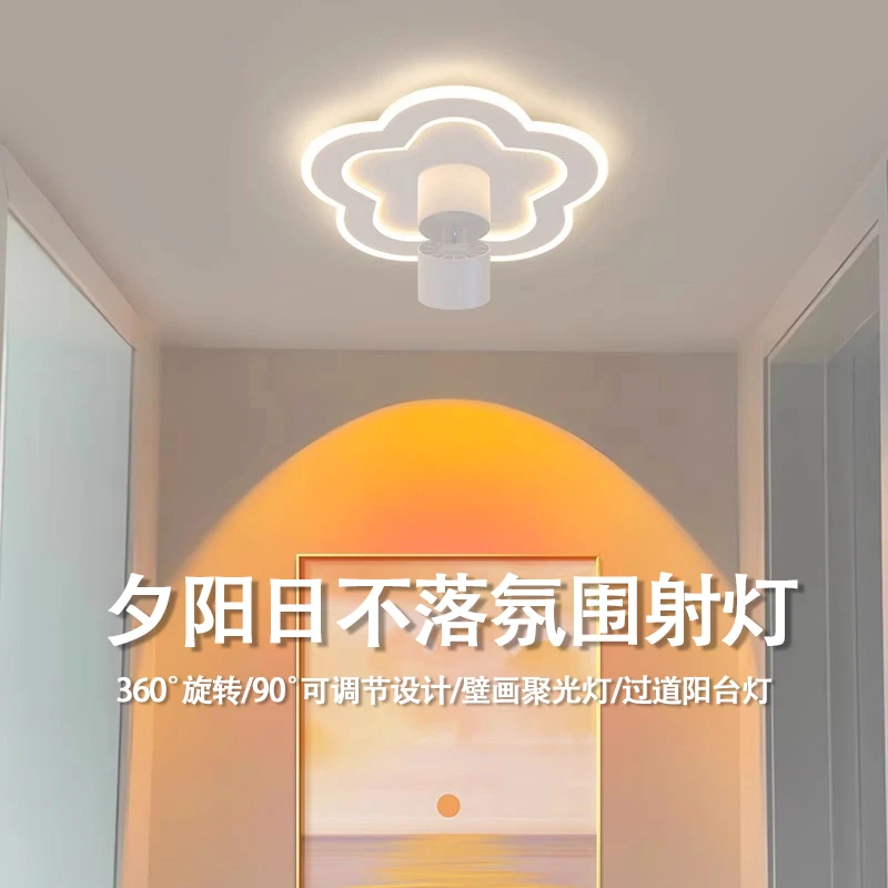 日不落夕阳灯走廊过道灯入户门阳台氛围灯高级感玄关投影射灯