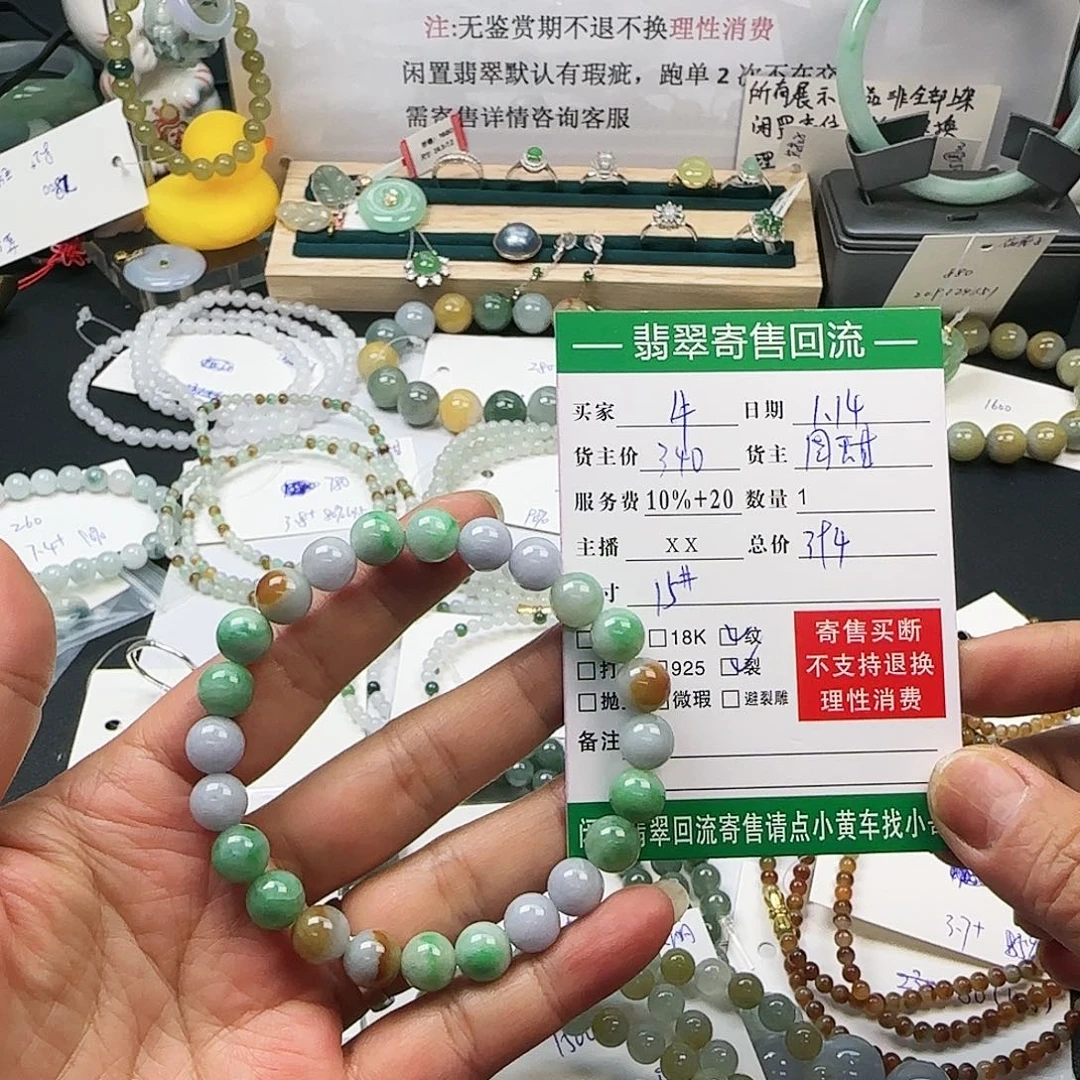 翡翠手串未镶嵌牛****油天然翡翠Ａ不退不换