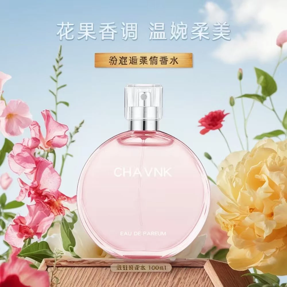 【专柜发货】经典粉邂逅女士柔情香水持久留香清新淡雅女人味100ml