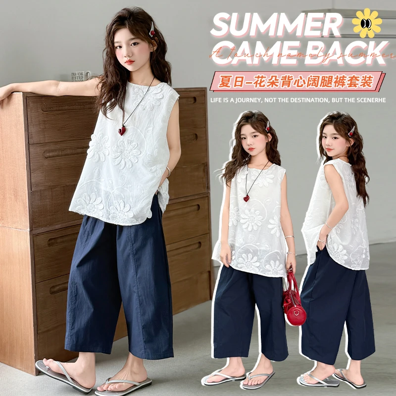 女童夏装无袖套装2025新款大童夏季韩系背心上衣儿童阔腿裤两件套