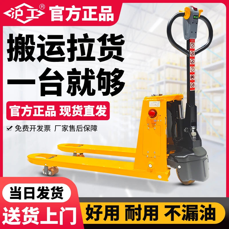 沪工电动地牛叉车搬运车驱动轮3吨全半自动2吨升降液压装卸托盘车