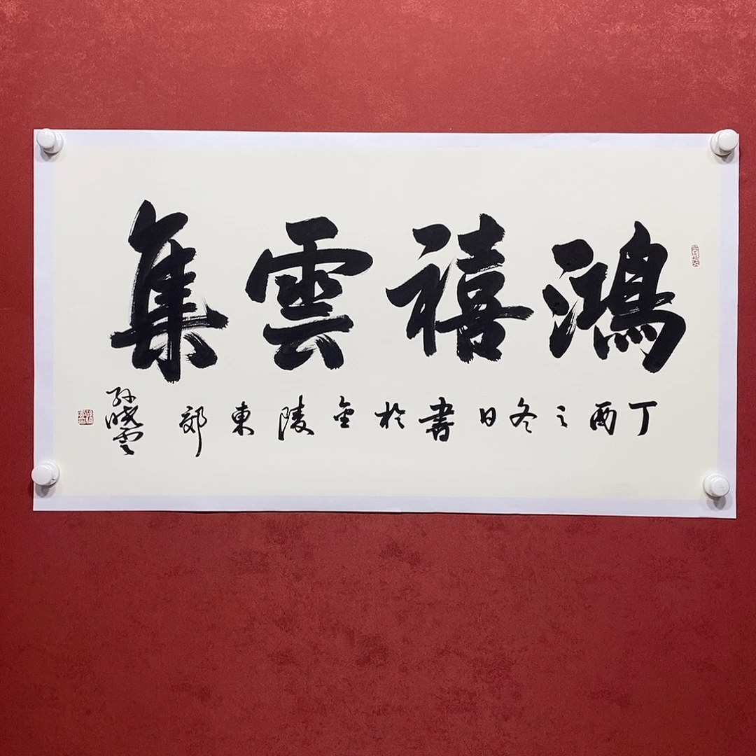 鸿禧云集直播间大漏