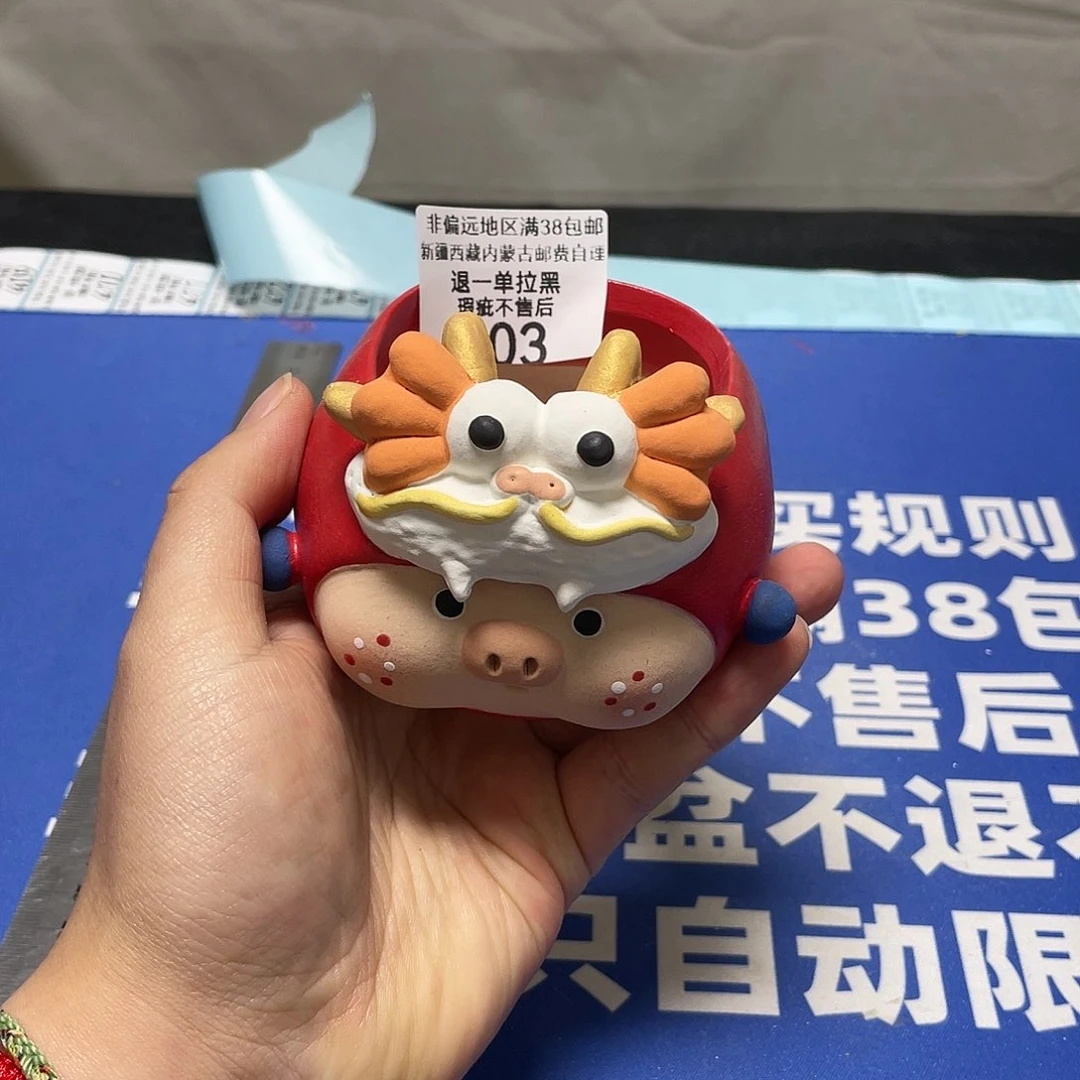 红陶特价微瑕疵不退不换403