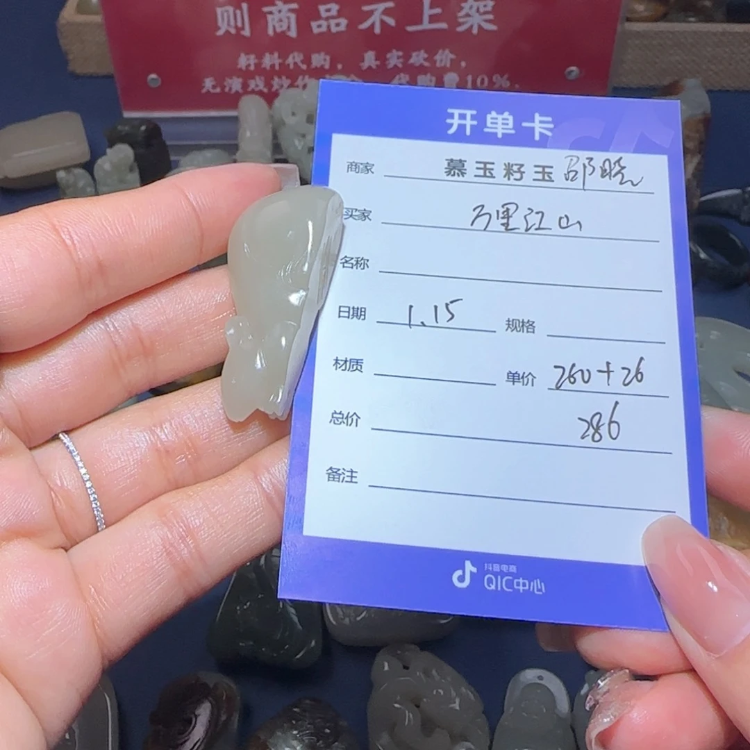 和田玉颈饰未镶嵌万**山