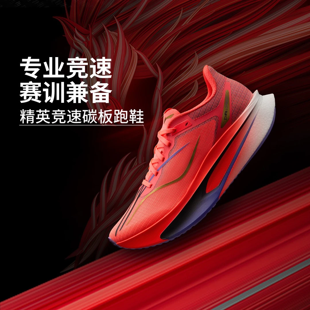 飞电6C丨李宁男女超䨻碳板训练马拉松专业跑步鞋ARMW003/ARMW004