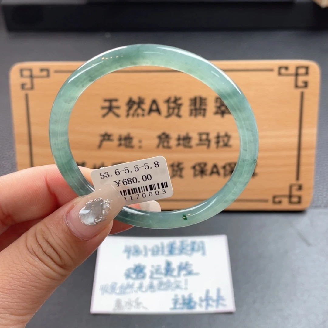 【闪购商品】翡翠手镯未镶嵌手镯