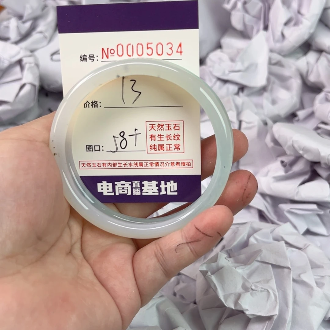 玛瑙/玉髓手镯未镶嵌5034