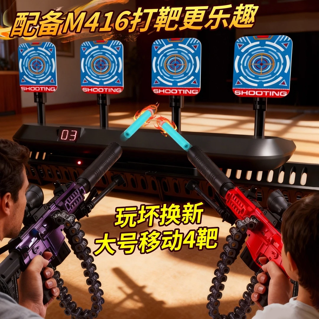 电子计分移动打靶射击玩具亲子互动对战双人游戏提高专注力训练器商品图