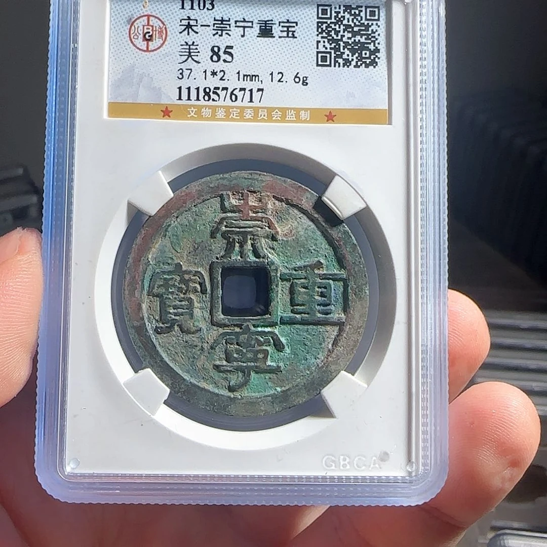 铜F评级封装盒子币一个