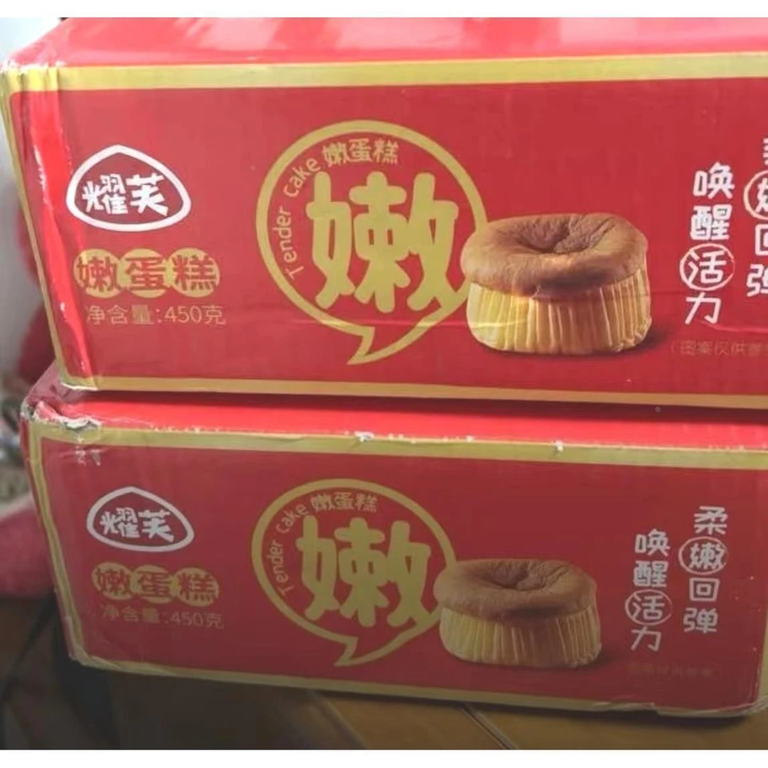 耀芙嫩蛋糕早餐充饥饱腹点心新鲜糕点代餐现做现发10包450g整箱