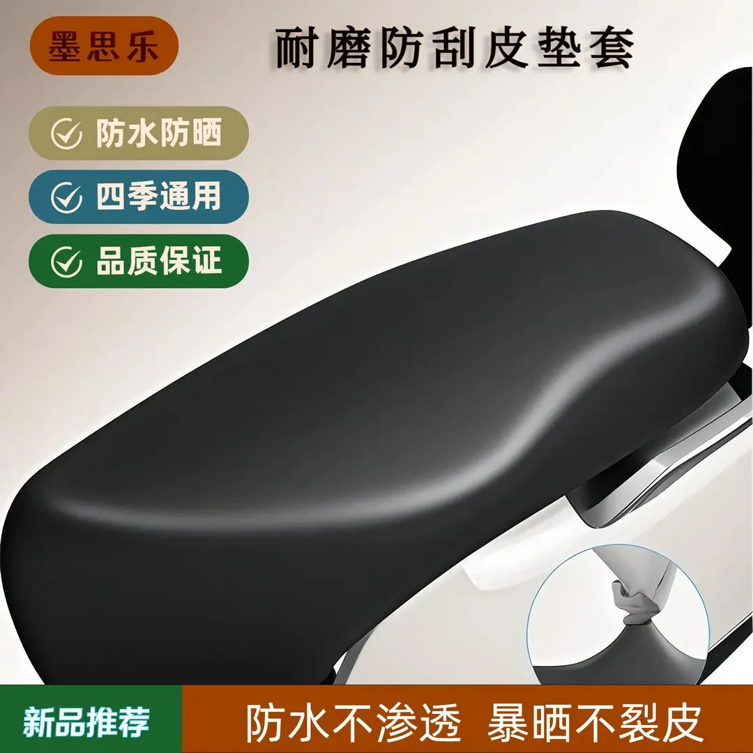 电动车防水防晒皮革坐垫套摩托车电瓶车通用座垫套踏板车通用zhb