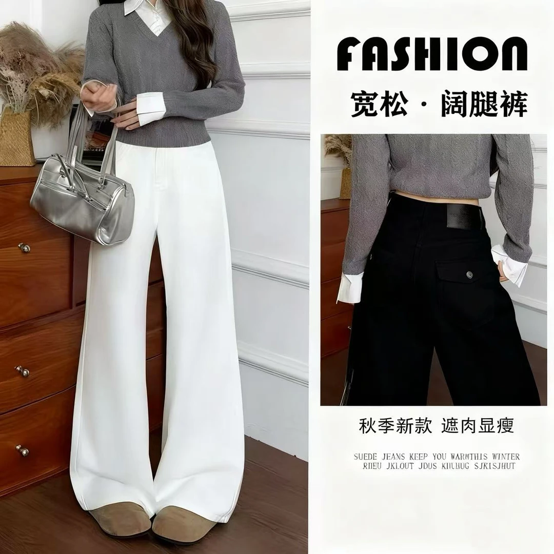 【不加绒/加绒】2025百搭微喇直筒裤显瘦秋冬新款高腰阔腿牛仔裤女