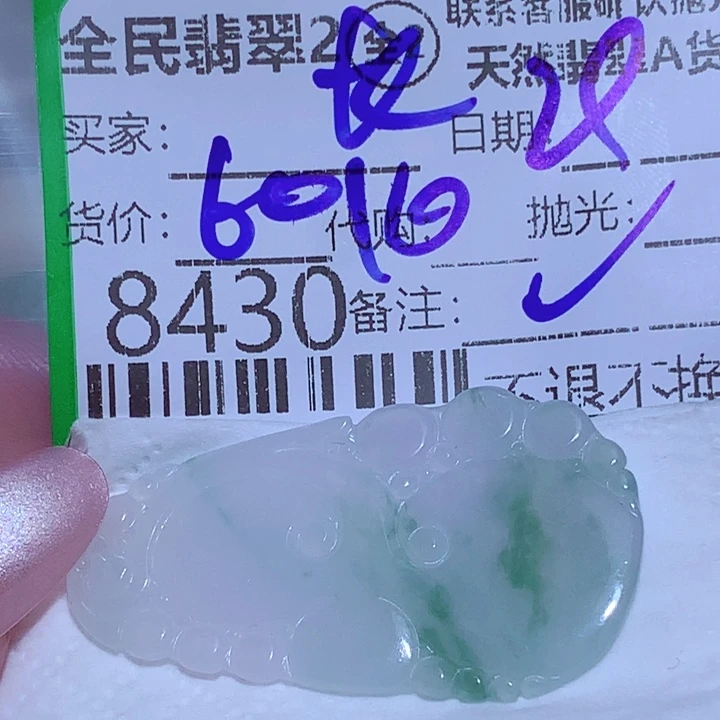 长***风翡翠未镶嵌颈饰是