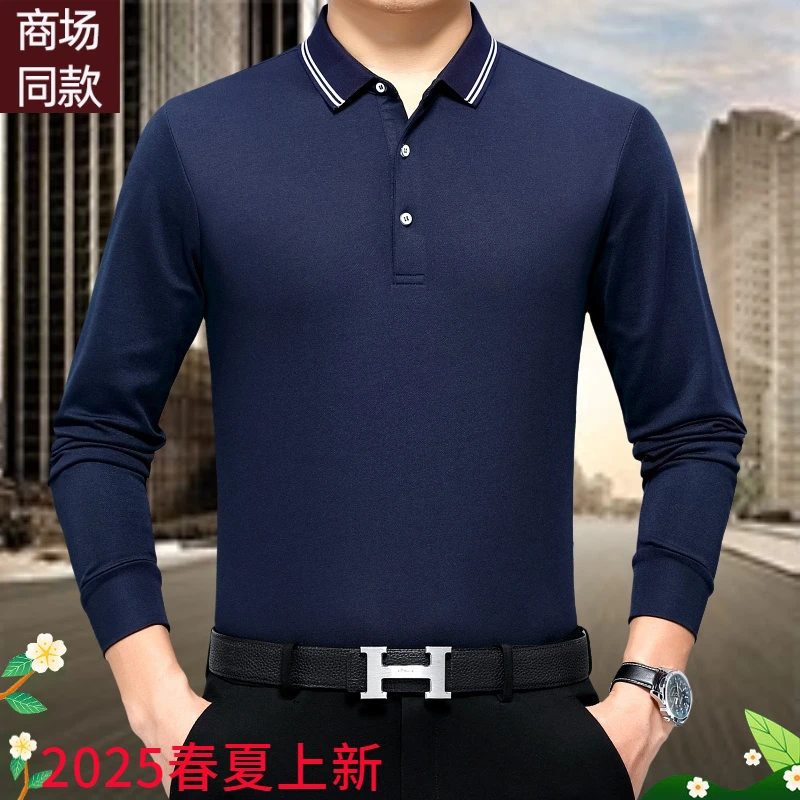鄂尔多斯市商务休闲长袖男Polo衫t恤春秋季休闲纯色宽松中年商务