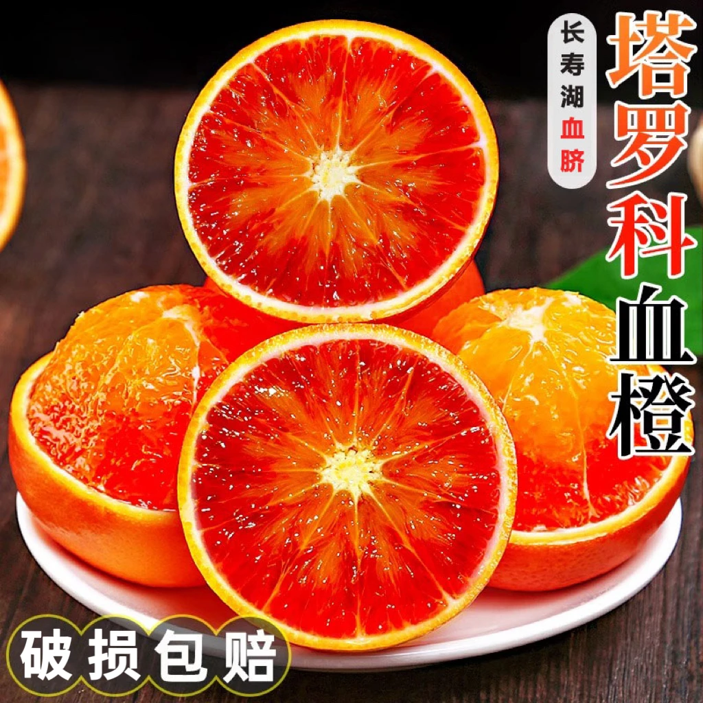 重庆长寿湖血橙现摘直发四川塔罗科新鲜当季孕妇水果血橙带箱5斤