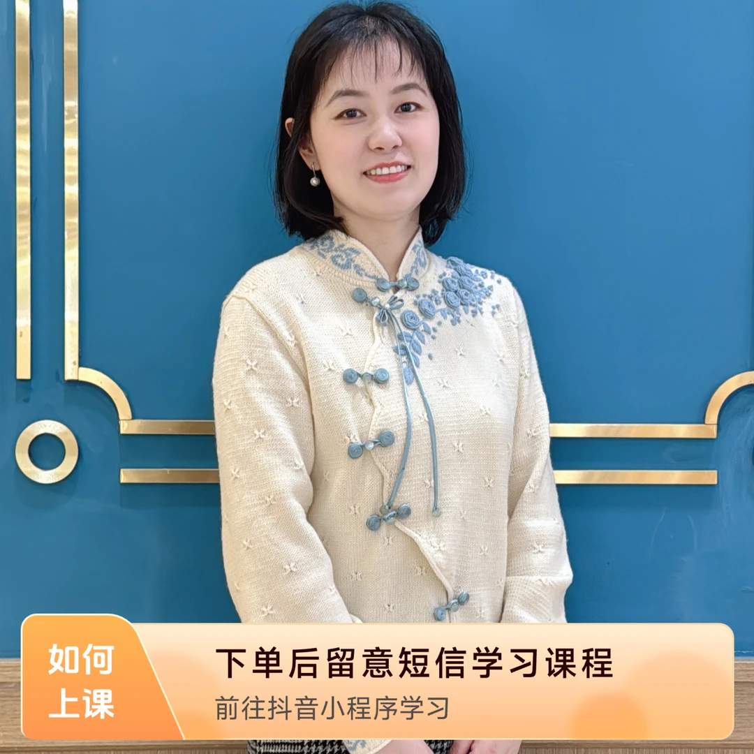 《云薇》新中式上衣视频教程+电子图解