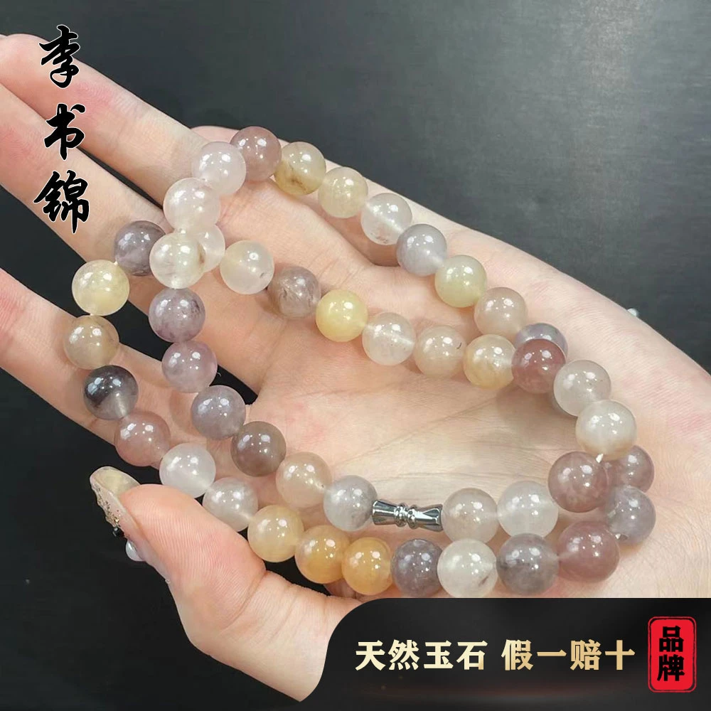 李书锦保真天然金丝玉紫罗兰妈妈链单个卡10左右（多样性发货）