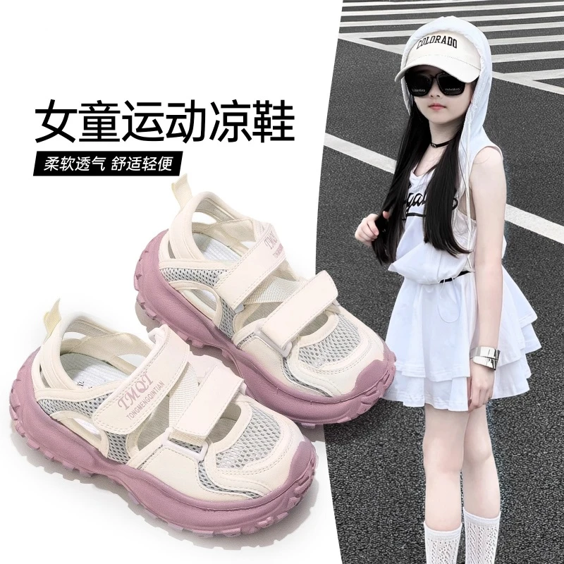 ABC女童凉鞋夏款2025新款儿童鞋小女孩网鞋夏季运动凉鞋透气鞋子