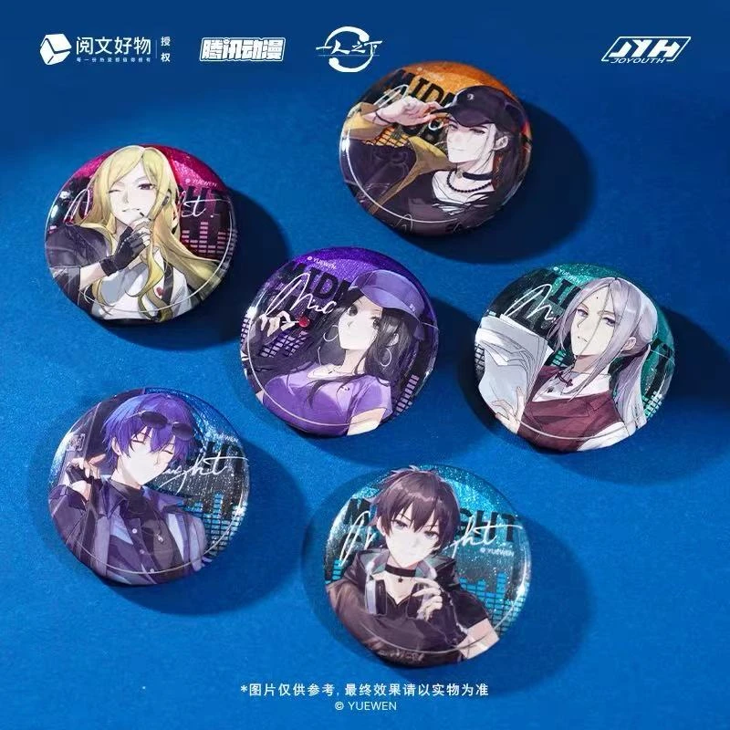 阅文好物【一人之下乐队系列】吧唧盲盒冯宝宝王也周边徽章