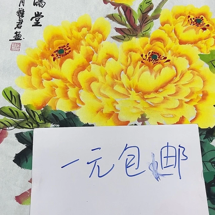 客厅年画装饰年画