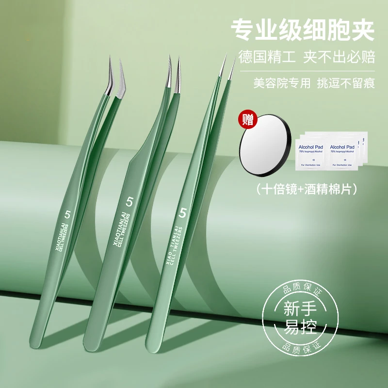 细胞夹黑头超细粉刺夹超尖刮去闭口黑头夹镊子美容院专用工具
