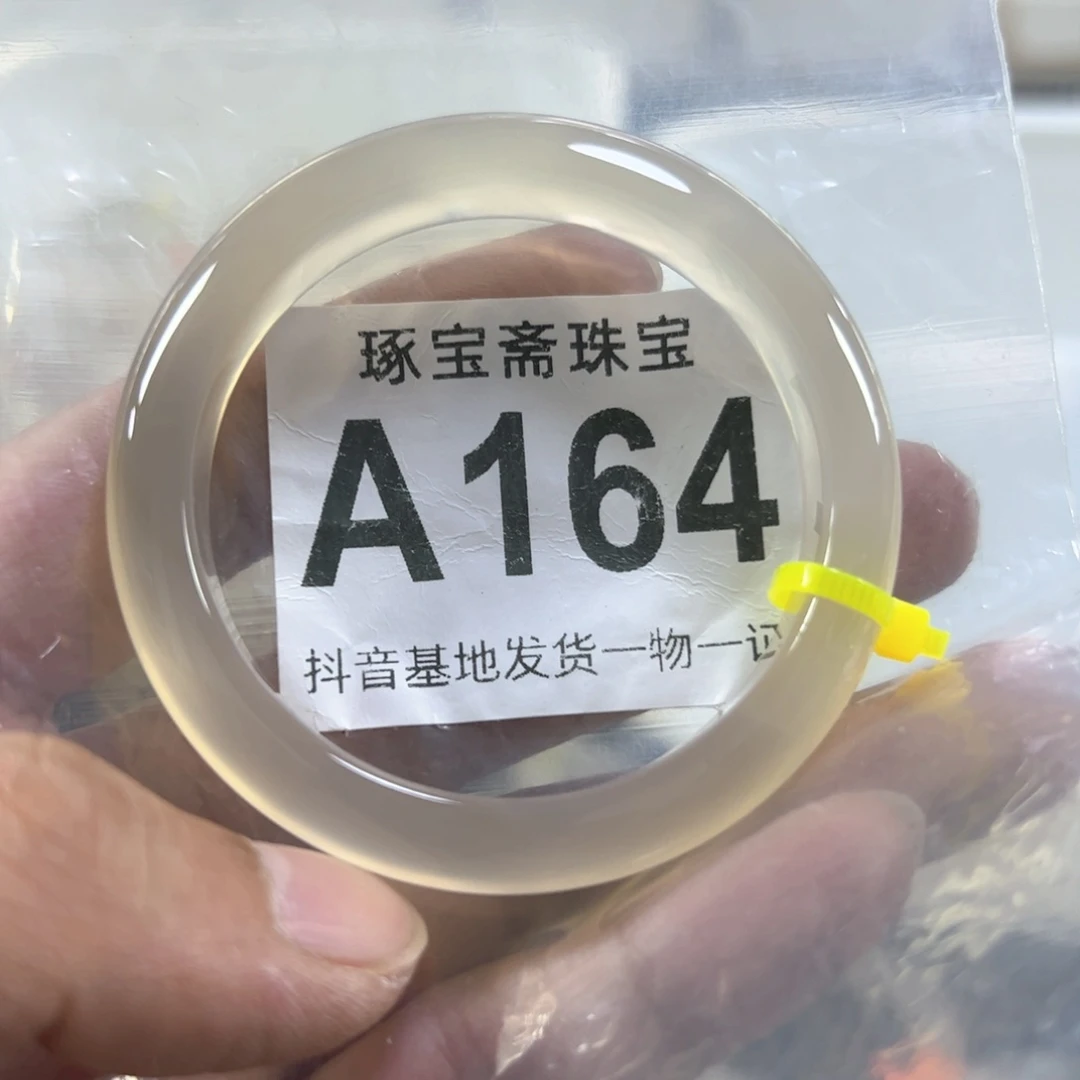玛瑙/玉髓手镯（圆镯）未镶嵌53