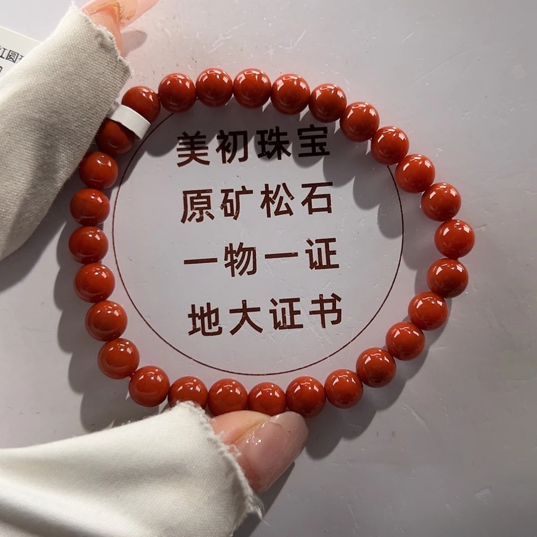 南红玛瑙未镶嵌06圆珠单圈放漏卡6+