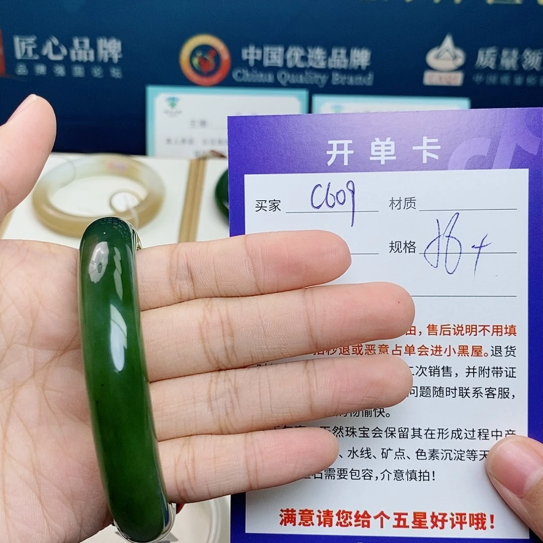 和田玉未镶嵌手镯cs