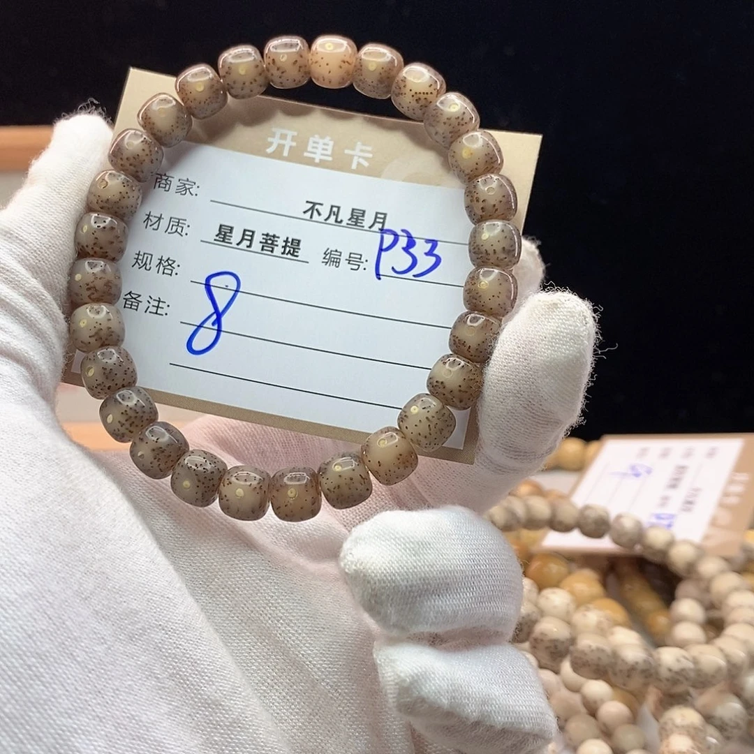 手串星月菩提11112222P33