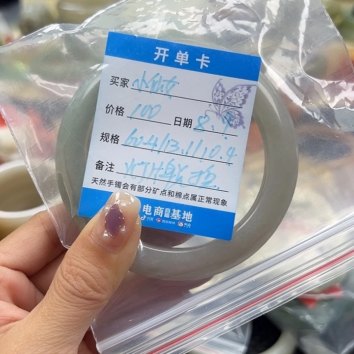 百***鱼未镶嵌手镯石英岩玉