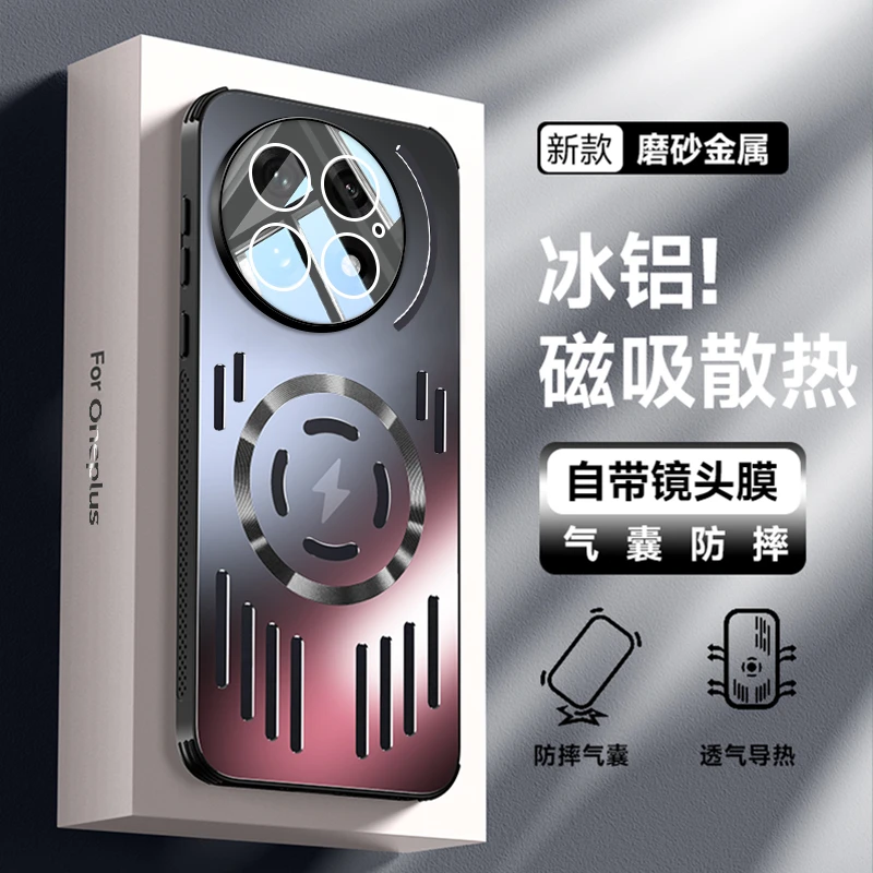 适用一加13手机壳磨砂金属冰铝镂空oneplus1+13散热磁吸壳保护套