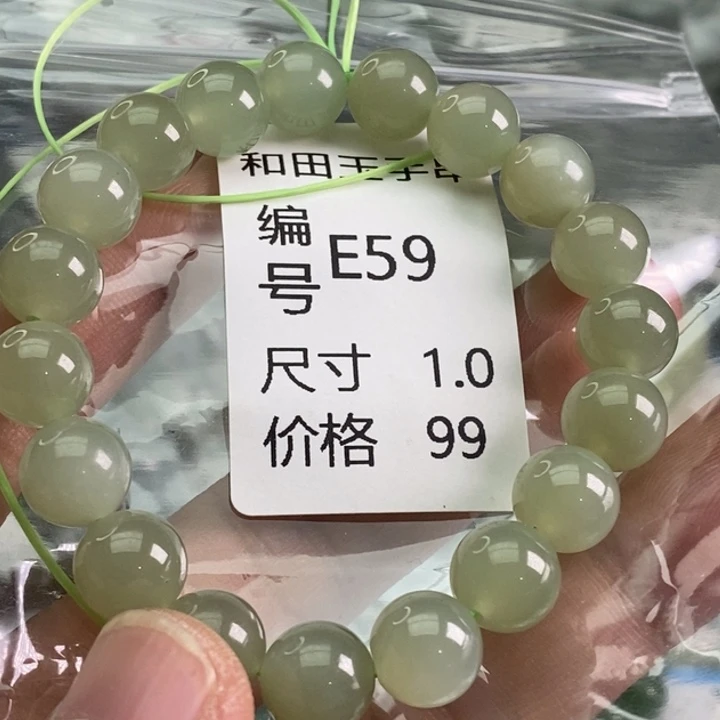未镶嵌手链和田玉