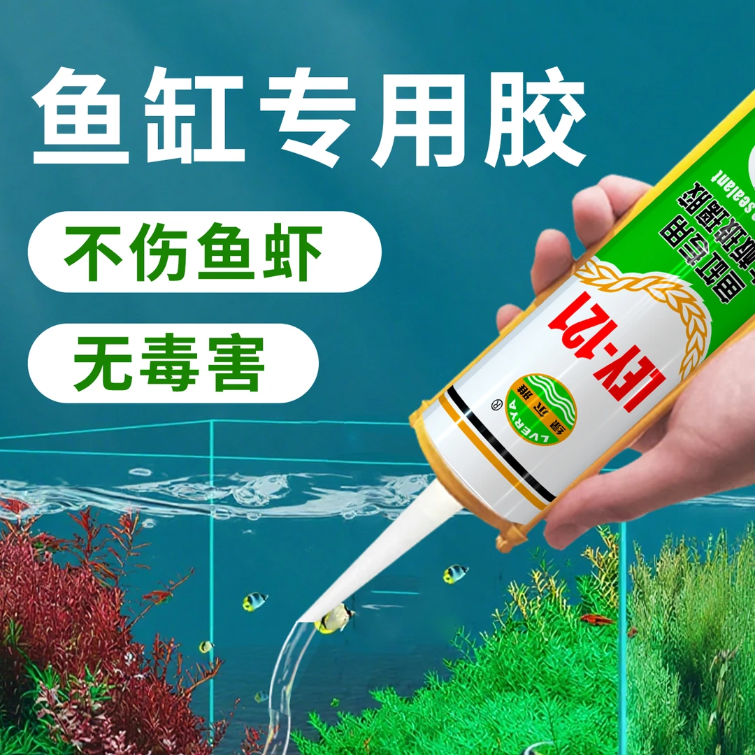 绿尔雅粘鱼缸专用玻璃胶水族箱漏水修补胶水强力酸性透明胶防漏