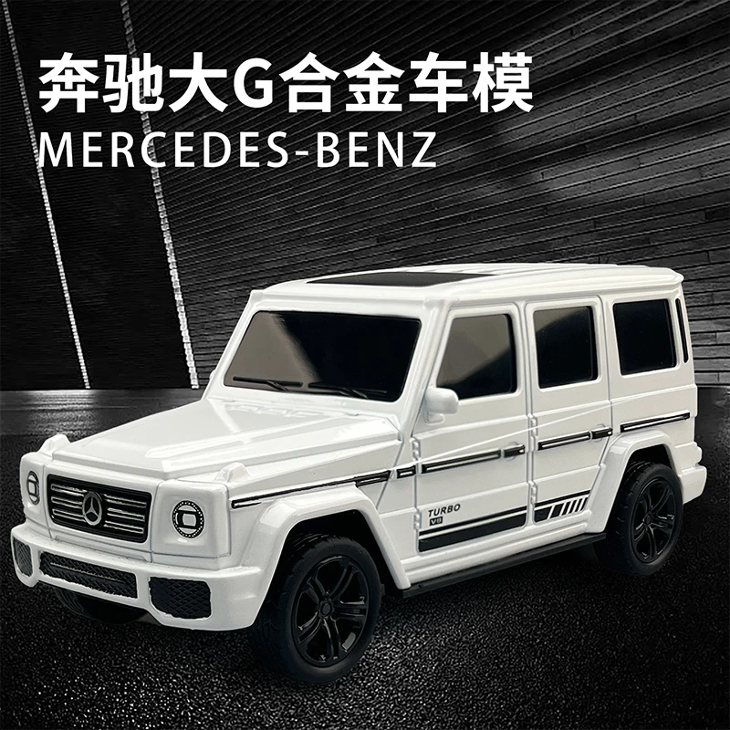 1:32奔驰G63仿真合金车模汽车模型儿童玩具车豪车回力车摆件送礼
