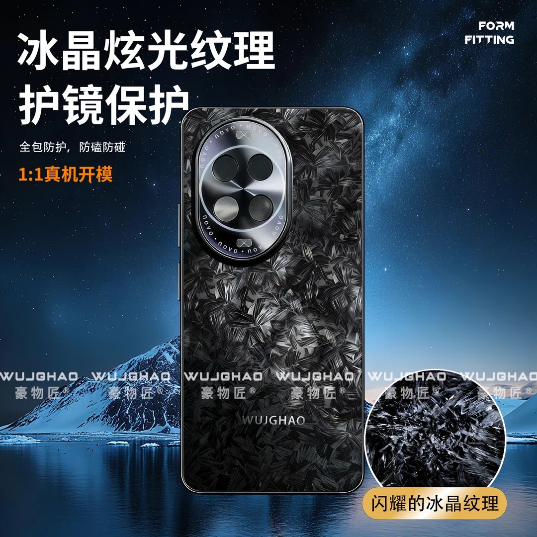 适用华为Nova14/pro/ultra炫彩AF镜头抗指纹磁吸全包防摔手机壳