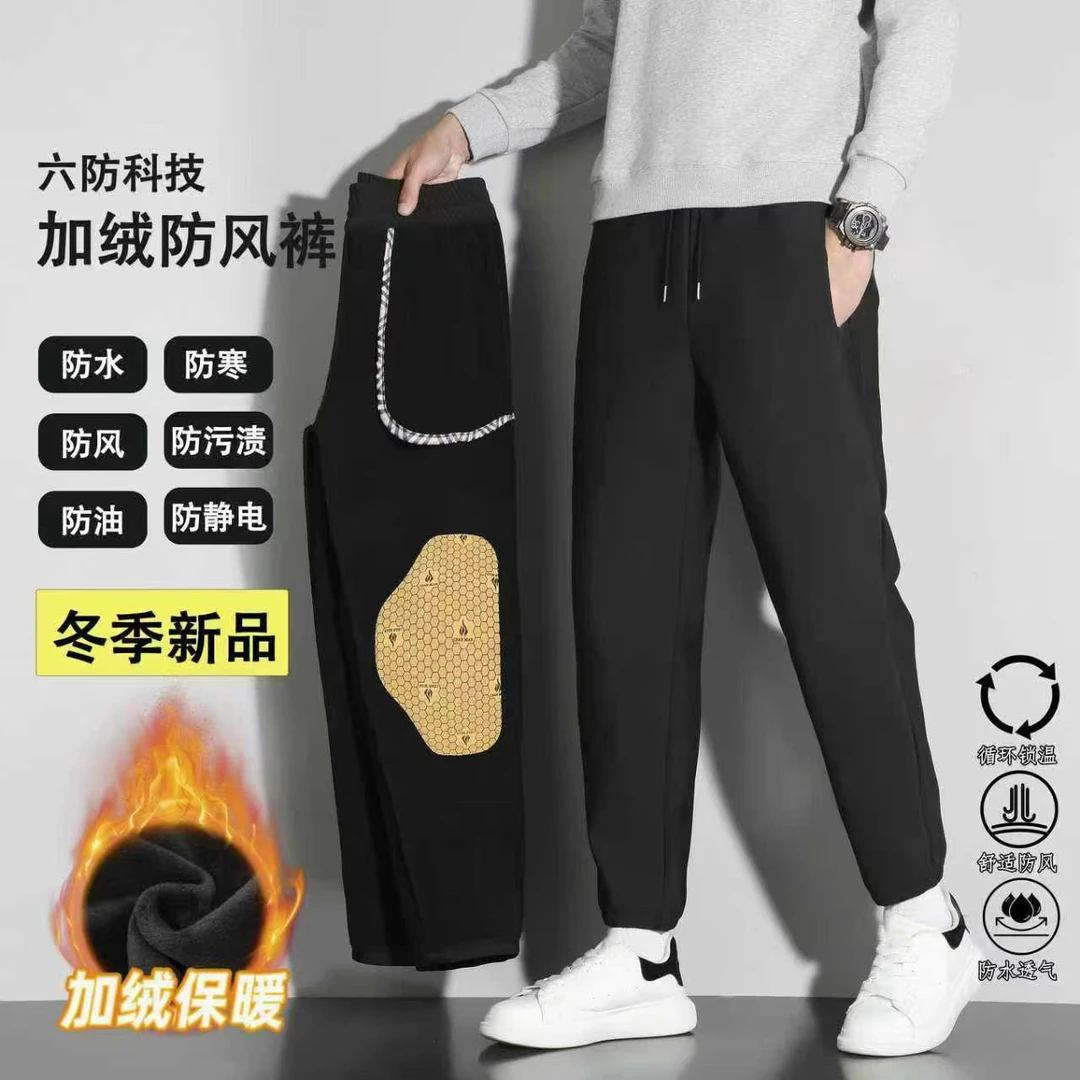 【现货现发】2025秋冬季男女同款护膝加厚加绒防风加绒裤1955