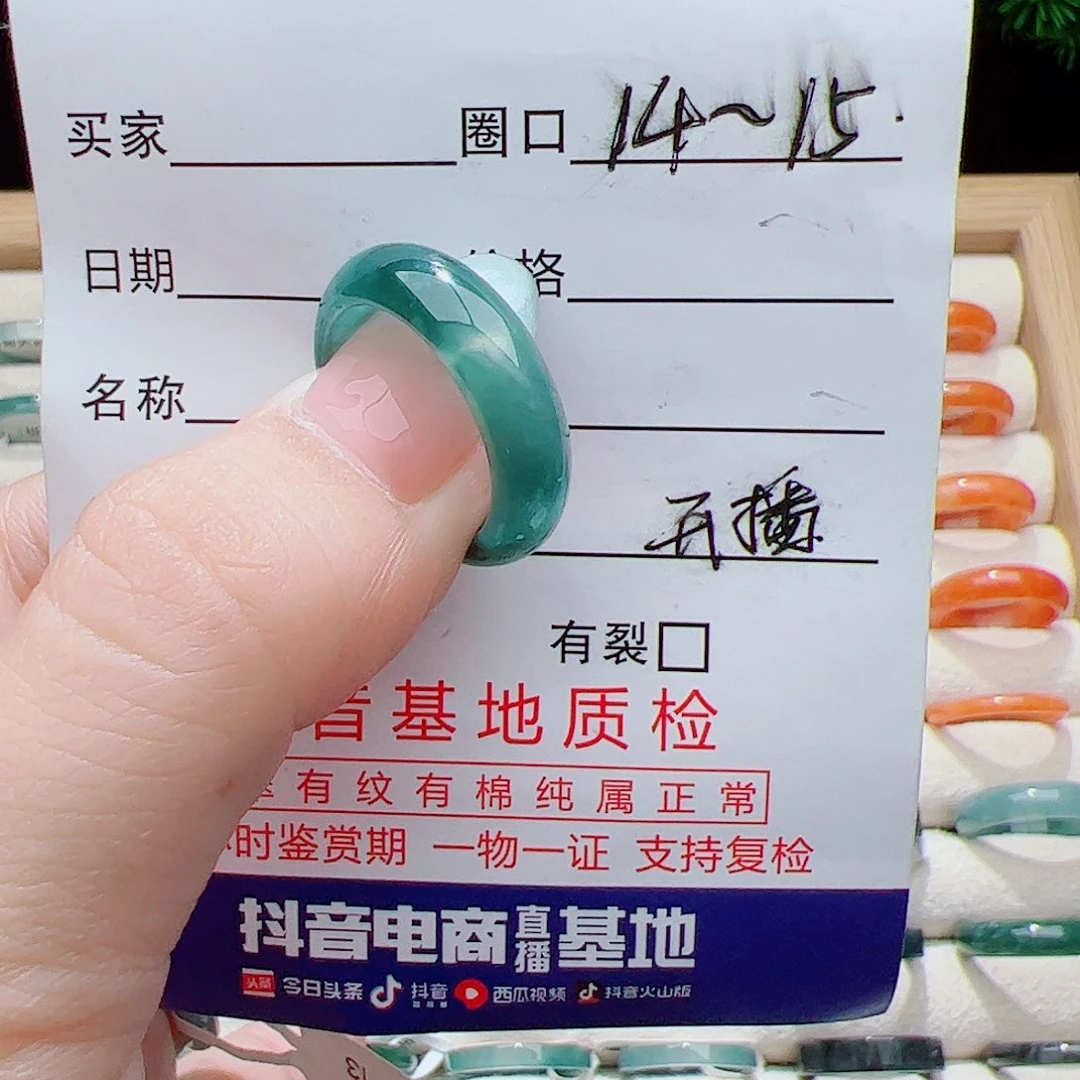 翡翠未镶嵌戒指天然