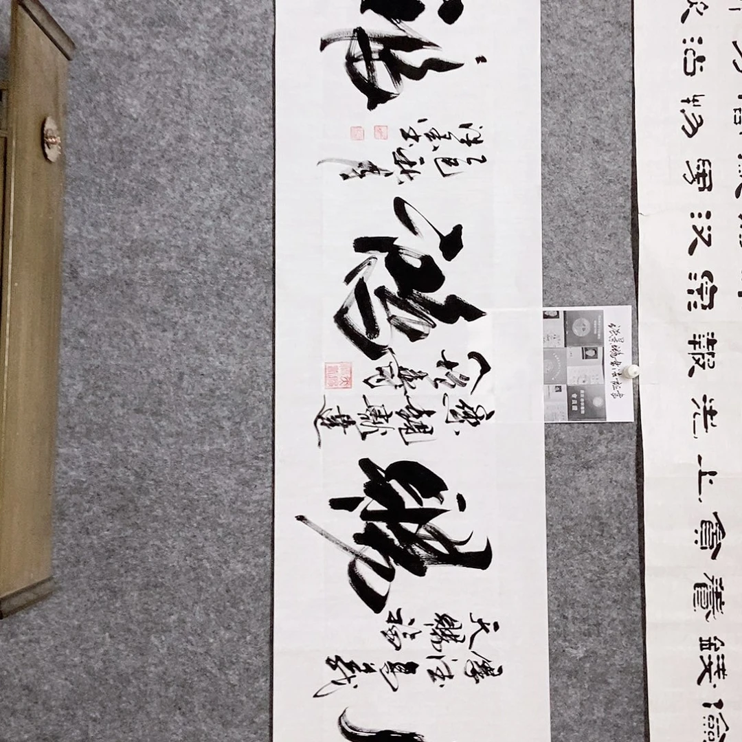 书法老师书画作品