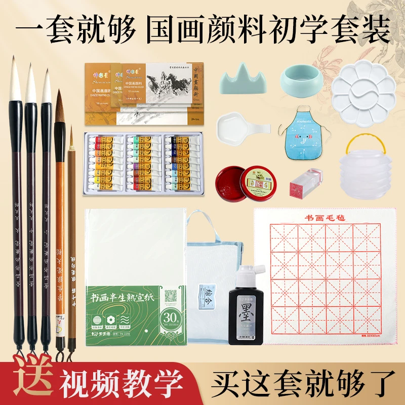 中国画入门绘画工具全套国画颜料8件套装含2色8色24色可选韵味