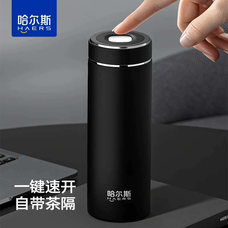 哈尔斯一键开盖保温杯男款茶水分离杯车载水杯316不锈钢杯子男土