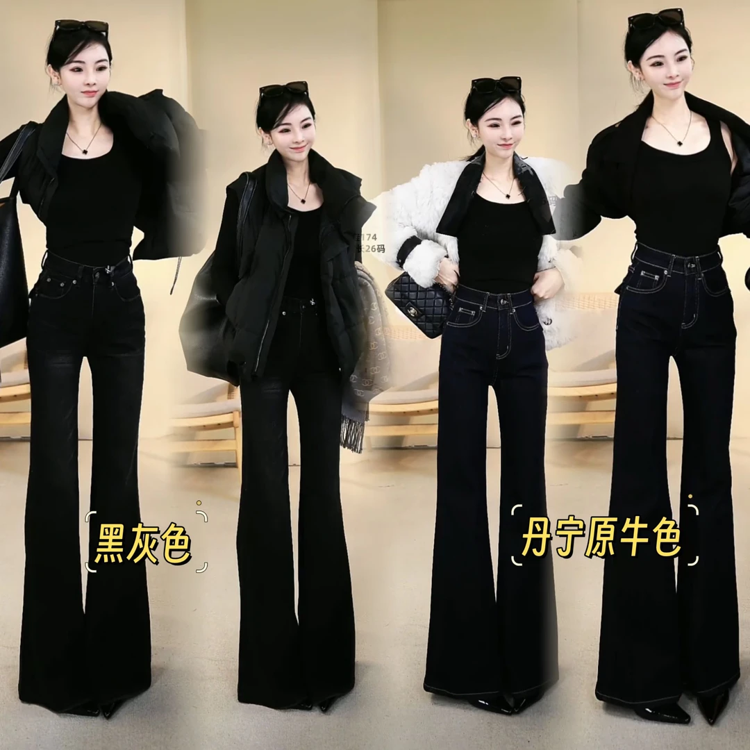 【邂逅】冬季四面弹时尚气质复古加绒显瘦修身直筒微喇牛仔裤