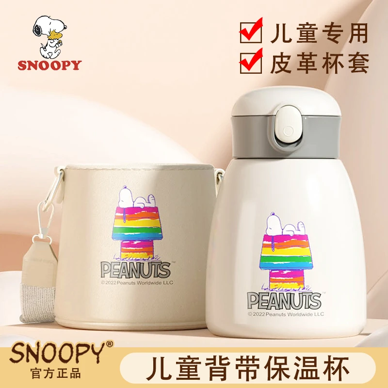 Snoopy/史努比儿童专用大容量水杯316食品级不锈钢杯套吸管保温杯