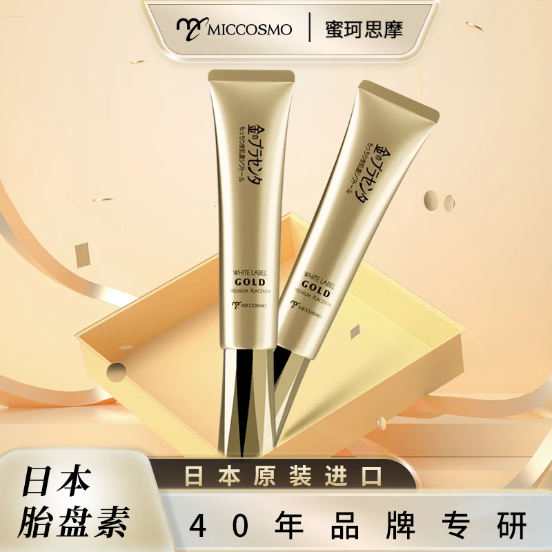 日本MICCSMO蜜珂思摩紧致补水修护保湿白拉贝眼霜滋润眼周肌肤