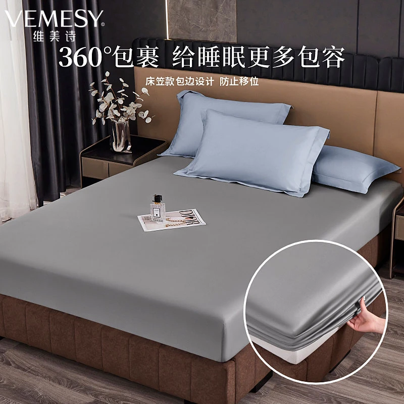 床笠席梦思纯色床单包边透气罩套枕套活性印染维美诗防滑