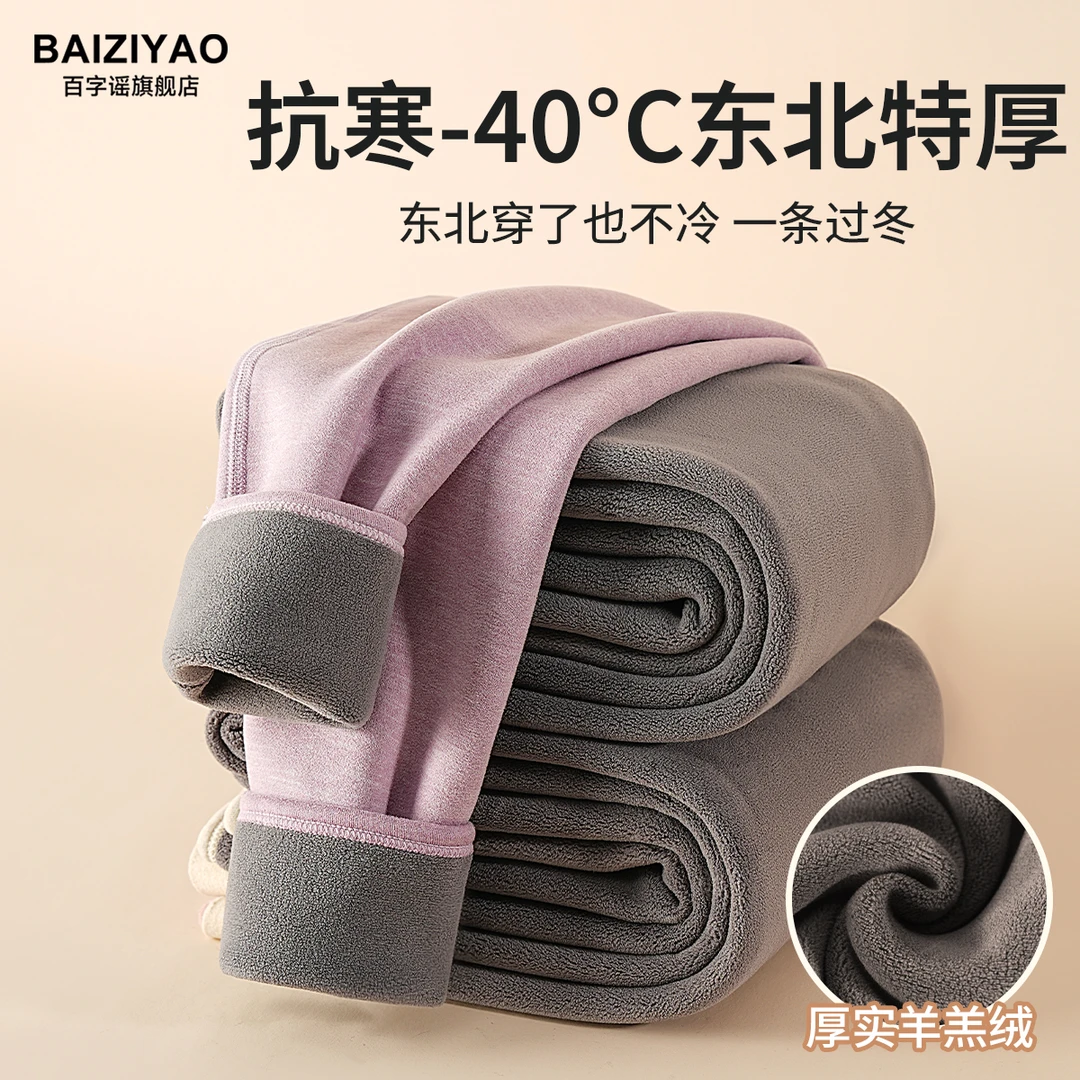 校服神器羊羔绒保暖裤女加厚加绒青少年打底毛裤学生保暖裤秋冬季