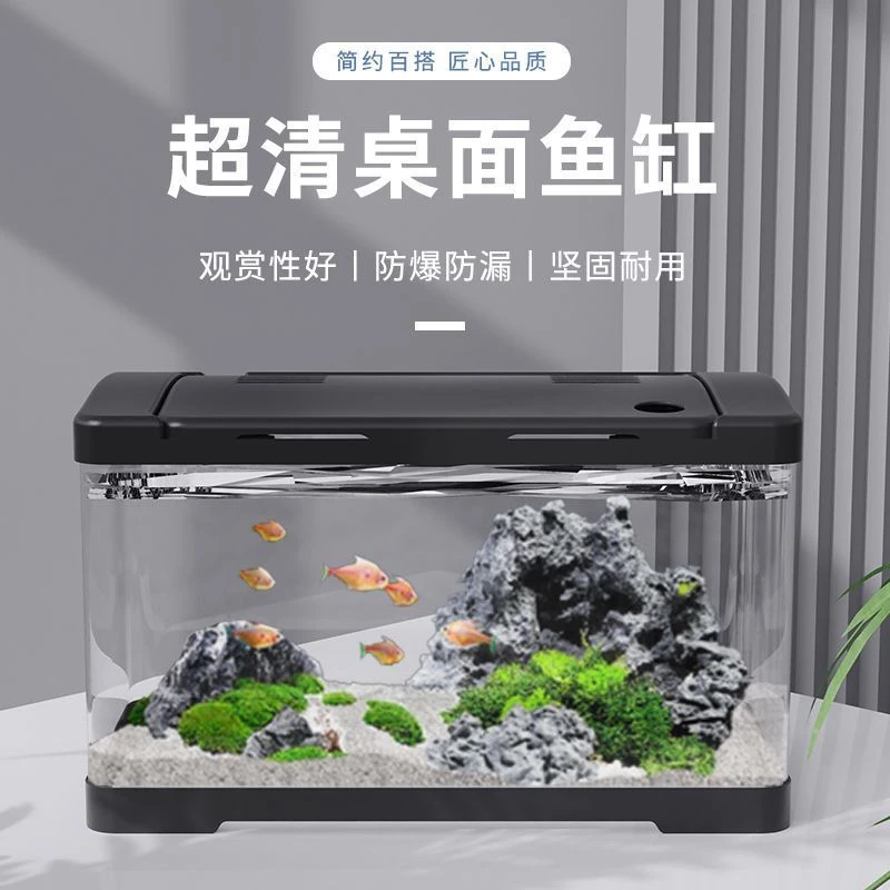 鱼缸客厅2025新款小金鱼乌龟饲养家用仿玻璃亚克力小型桌面生态缸