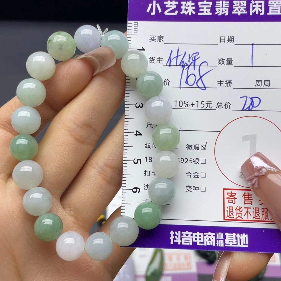 翡翠未镶嵌手串手串