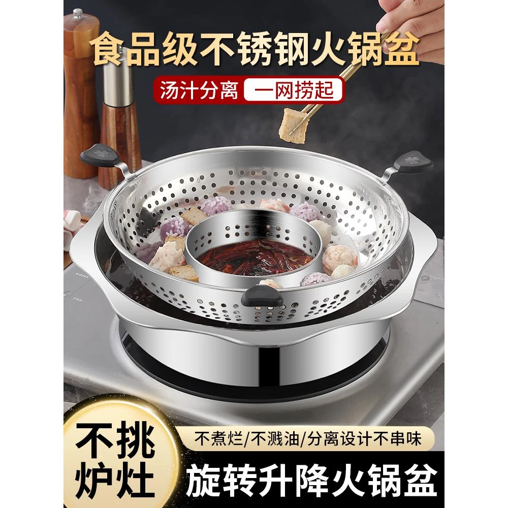 旋转式升降火锅锅家用商用多功能不锈钢火锅盆鸳鸯子母锅电磁炉用