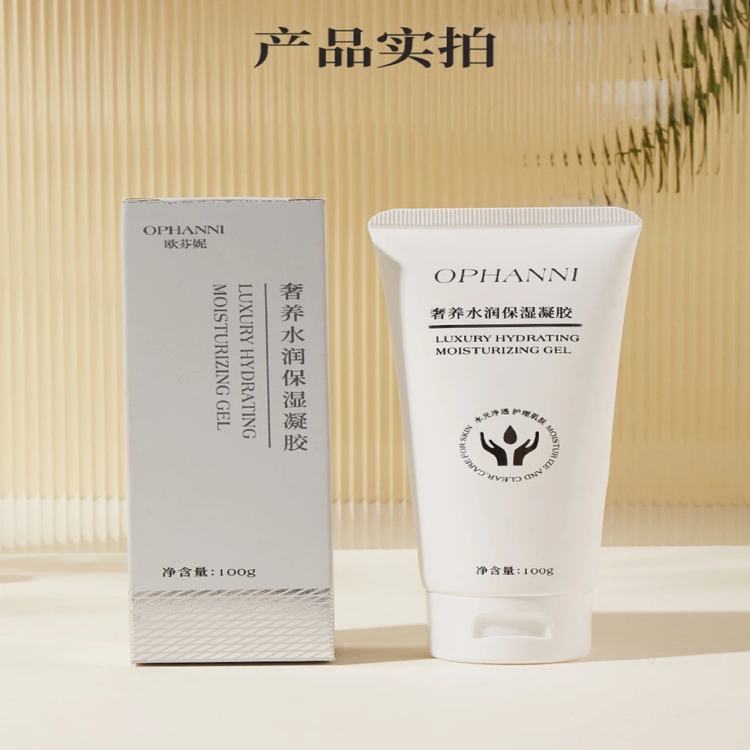 奢养保湿水润凝胶（拍2发4支）